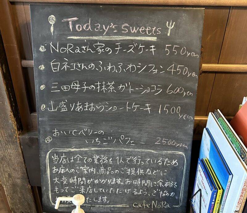cafe noraのスイーツメニュー表